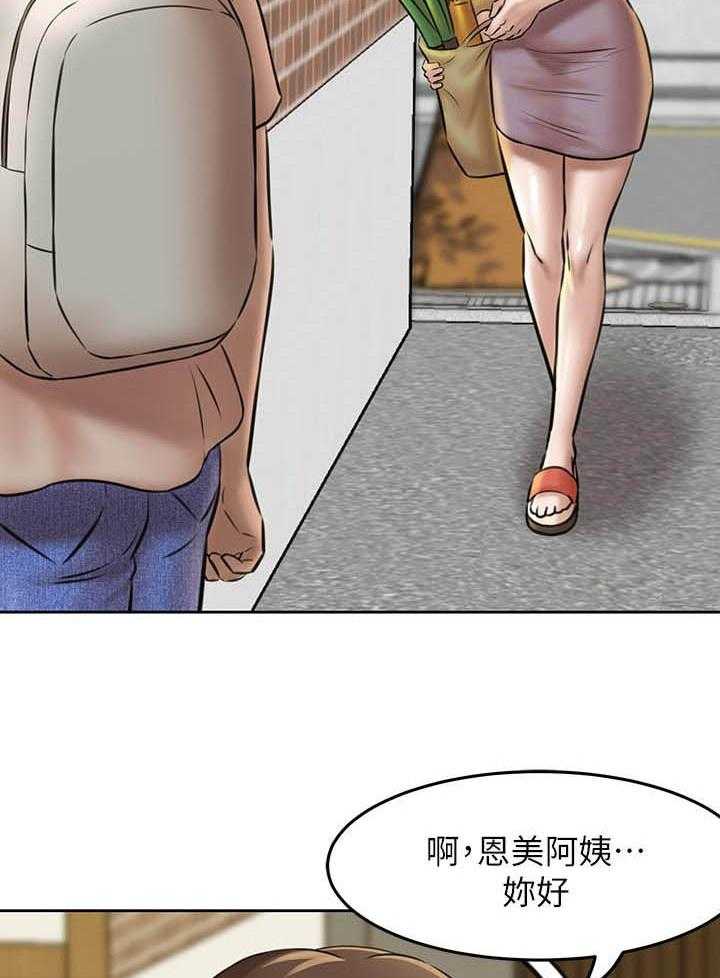 《快乐笔记》第14话 14 第28页