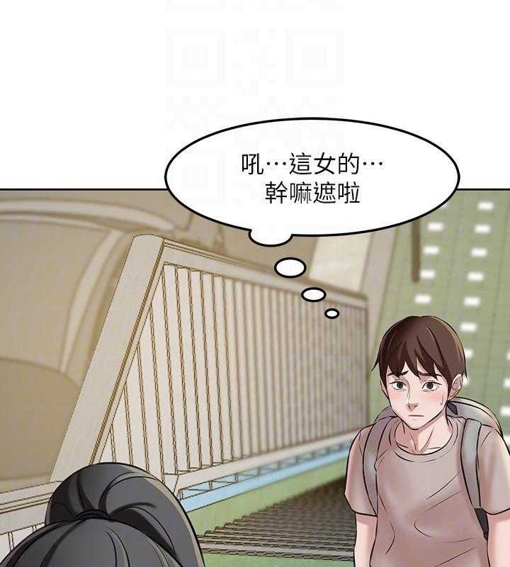 《快乐笔记》第14话 14 第6页