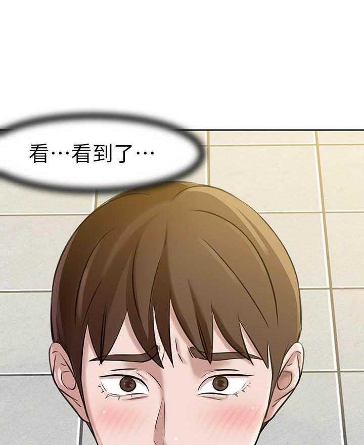 《快乐笔记》第15话 15 第13页