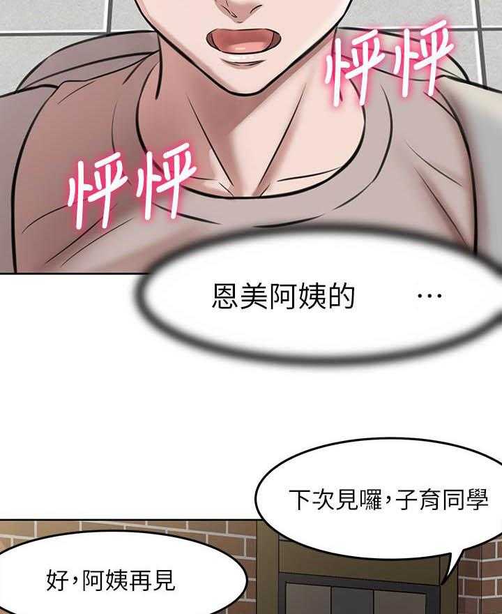 《快乐笔记》第15话 15 第14页