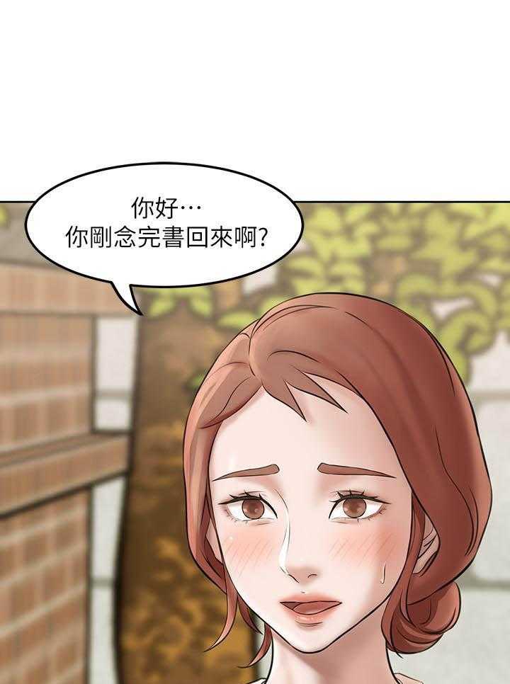 《快乐笔记》第15话 15 第1页