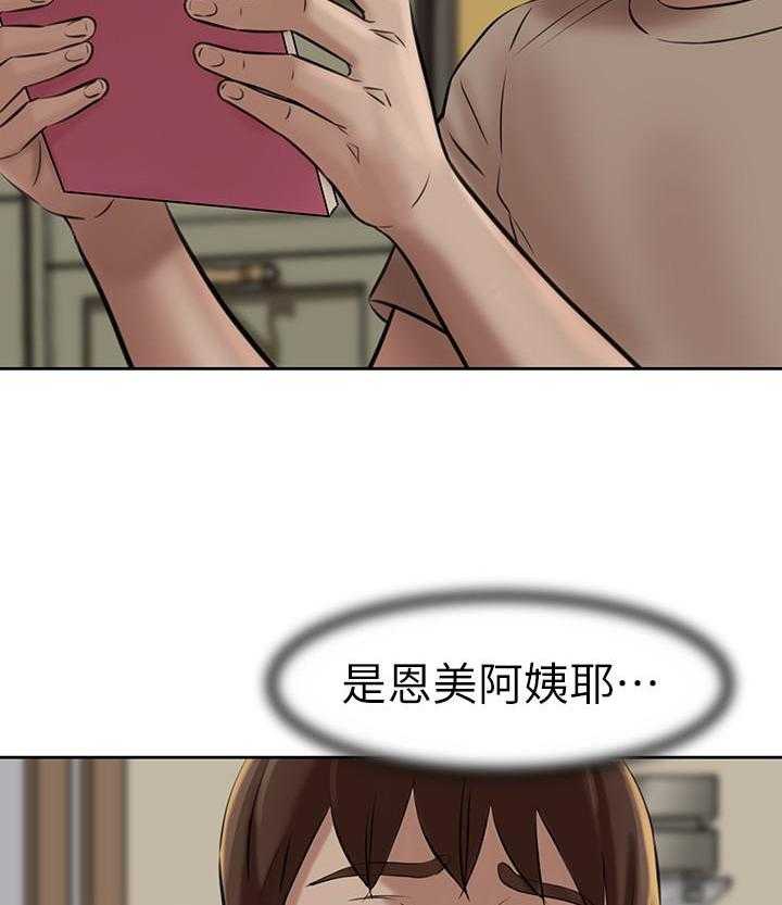 《快乐笔记》第15话 15 第20页