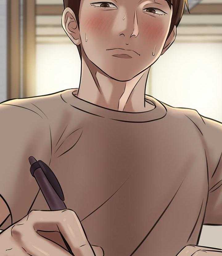 《快乐笔记》第15话 15 第21页