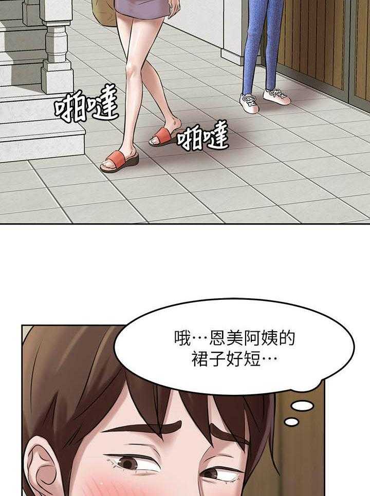 《快乐笔记》第15话 15 第3页