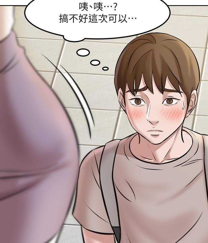 《快乐笔记》第15话 15 第8页