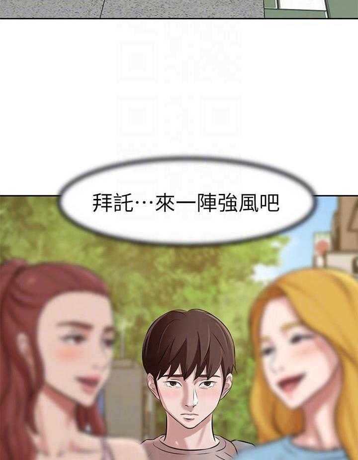 《快乐笔记》第13话 13 第11页