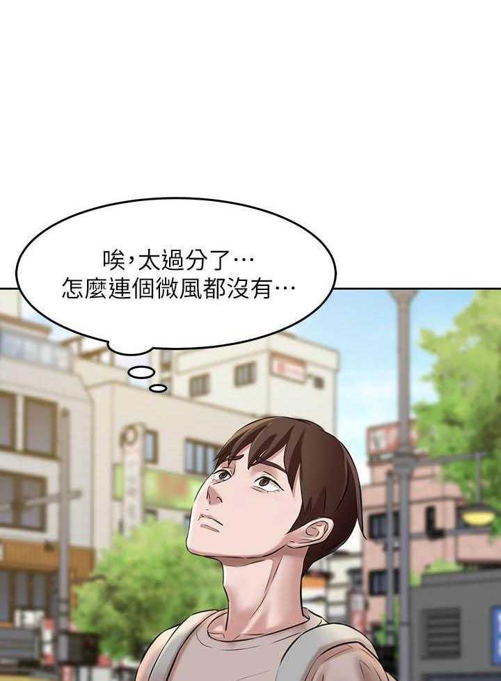 《快乐笔记》第13话 13 第14页
