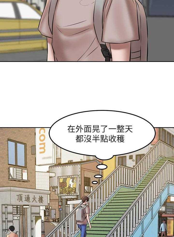 《快乐笔记》第13话 13 第15页