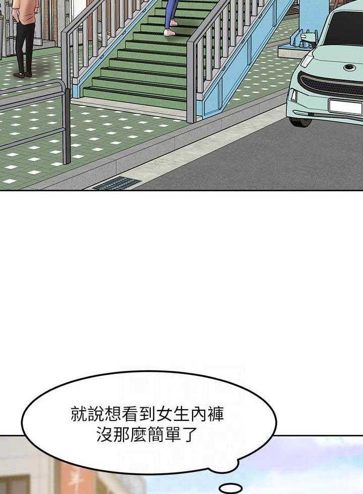 《快乐笔记》第13话 13 第16页