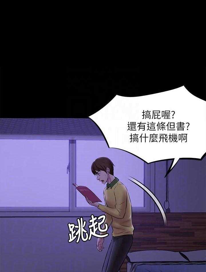 《快乐笔记》第13话 13 第1页