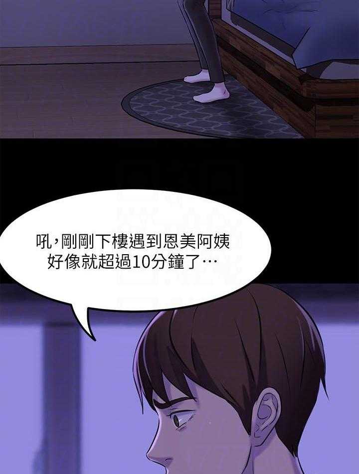 《快乐笔记》第13话 13 第2页