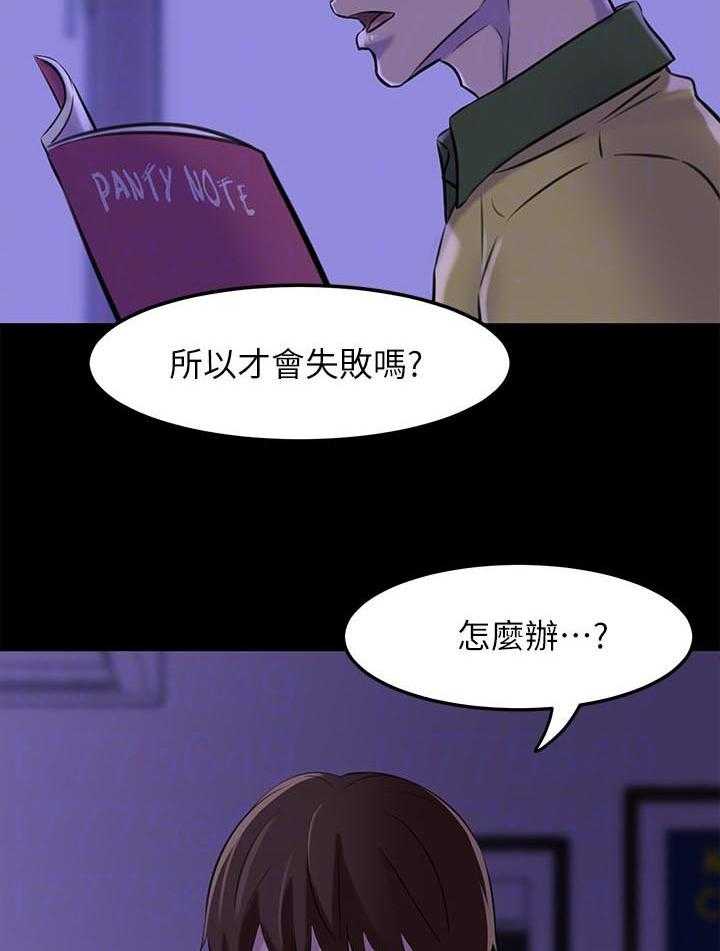 《快乐笔记》第13话 13 第3页