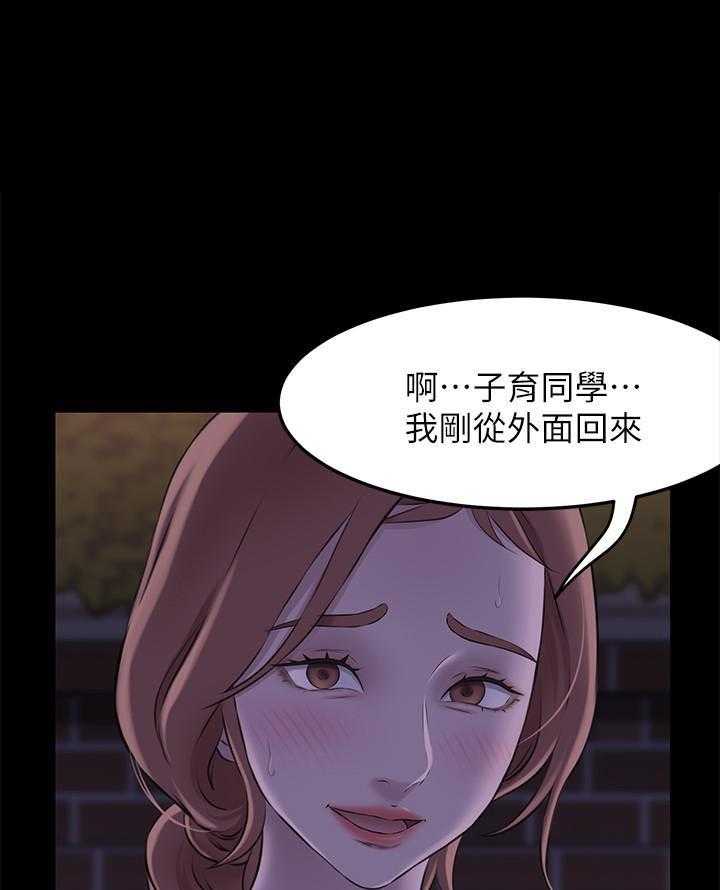 《快乐笔记》第11话 11 第10页