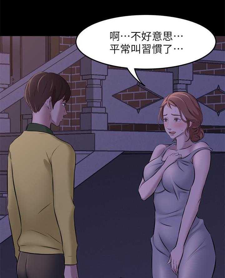 《快乐笔记》第11话 11 第13页