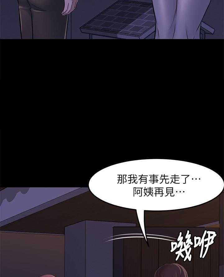 《快乐笔记》第11话 11 第14页