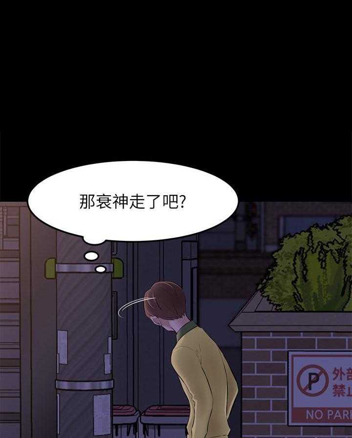 《快乐笔记》第11话 11 第16页