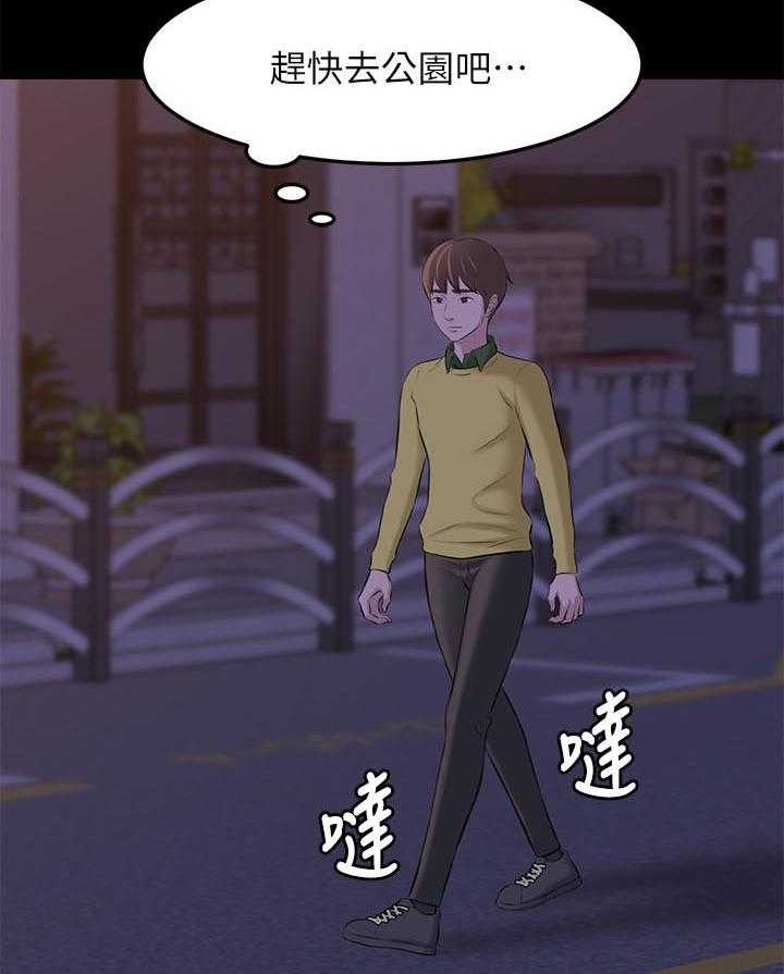 《快乐笔记》第11话 11 第18页