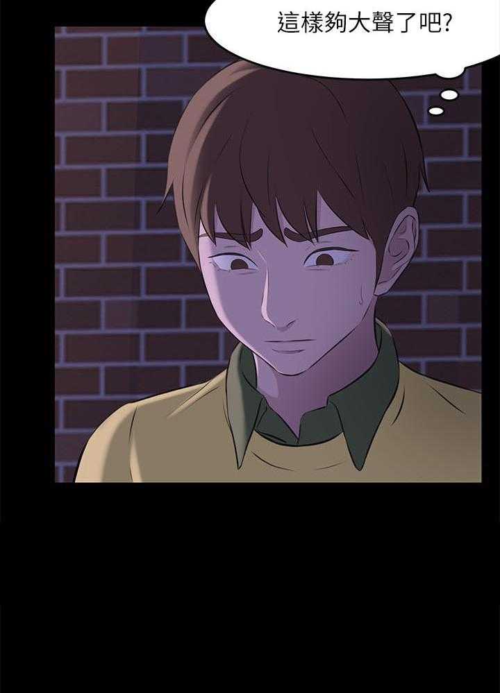 《快乐笔记》第11话 11 第4页