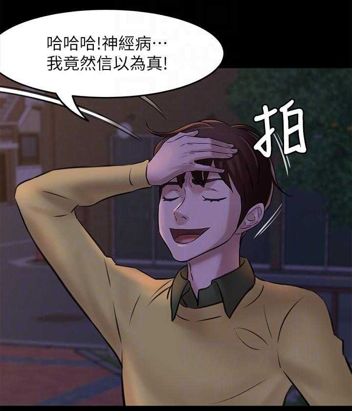 《快乐笔记》第12话 12 第10页