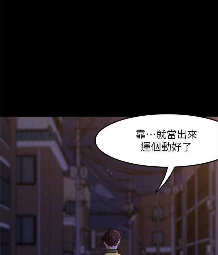《快乐笔记》第12话 12 第11页