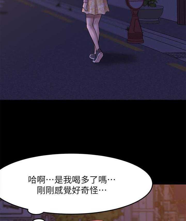 《快乐笔记》第12话 12 第14页