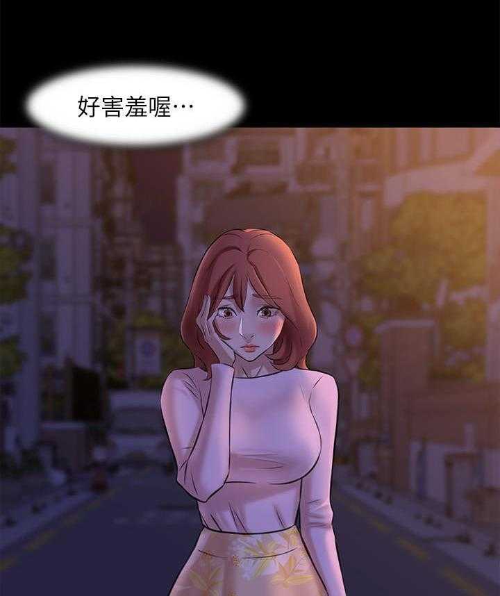 《快乐笔记》第12话 12 第16页