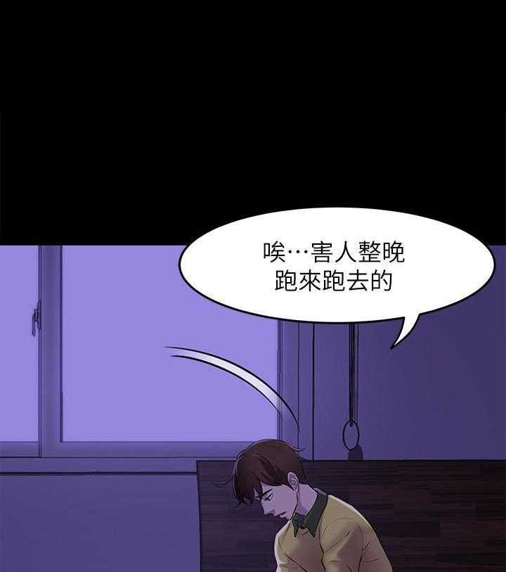 《快乐笔记》第12话 12 第20页
