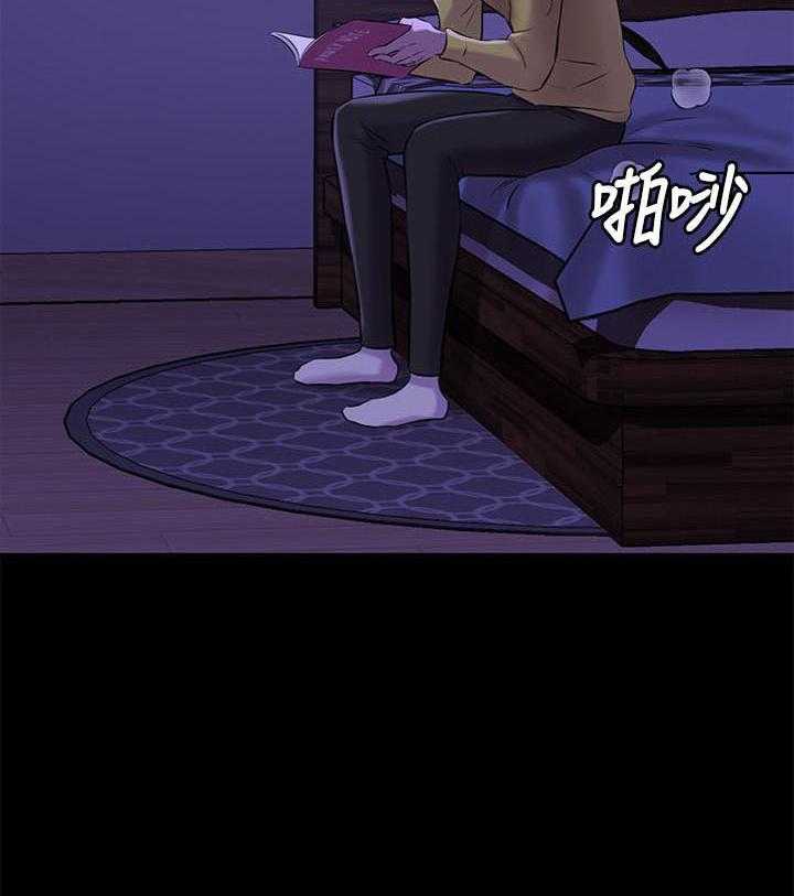 《快乐笔记》第12话 12 第21页