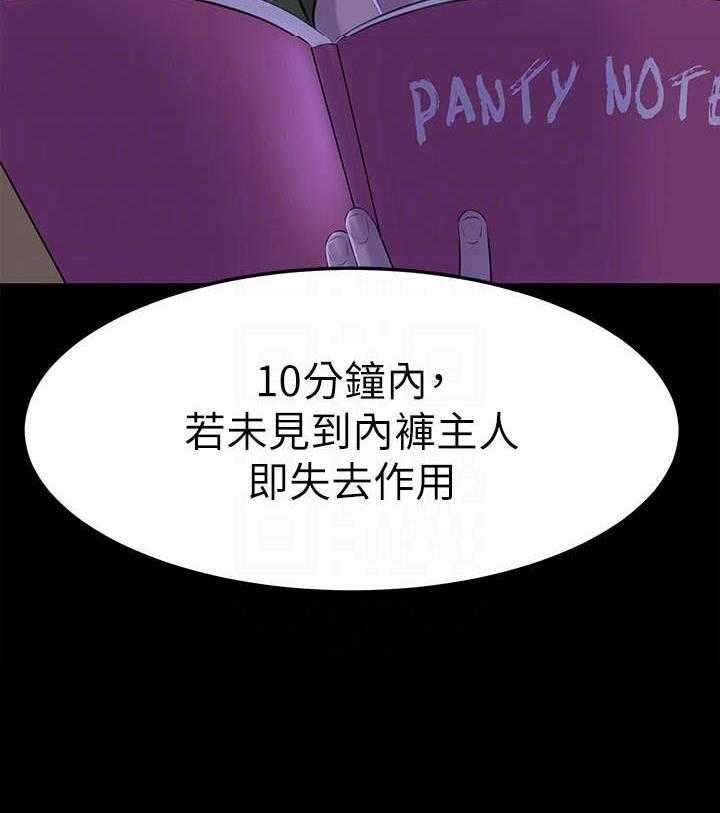 《快乐笔记》第12话 12 第24页