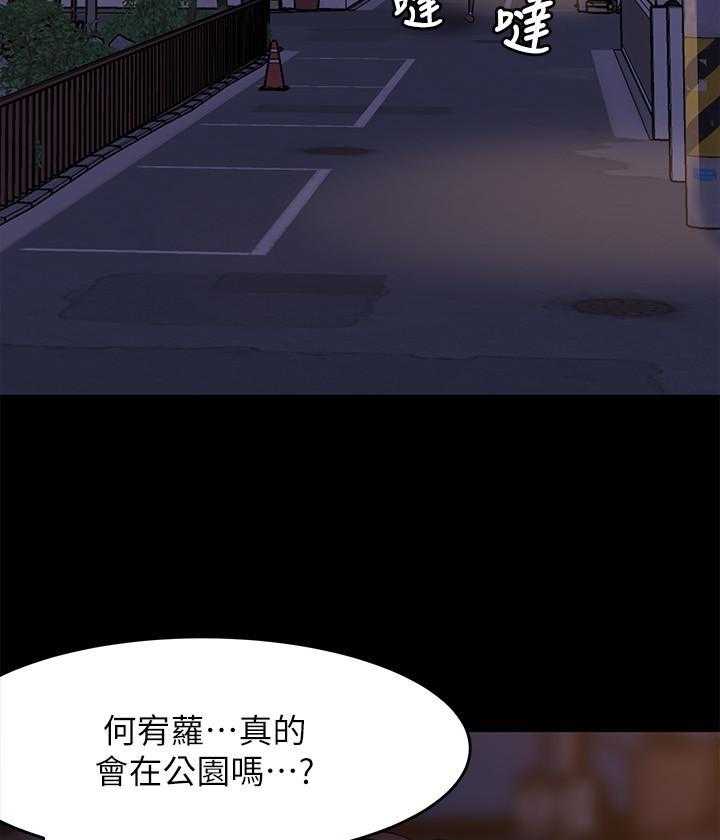 《快乐笔记》第12话 12 第5页
