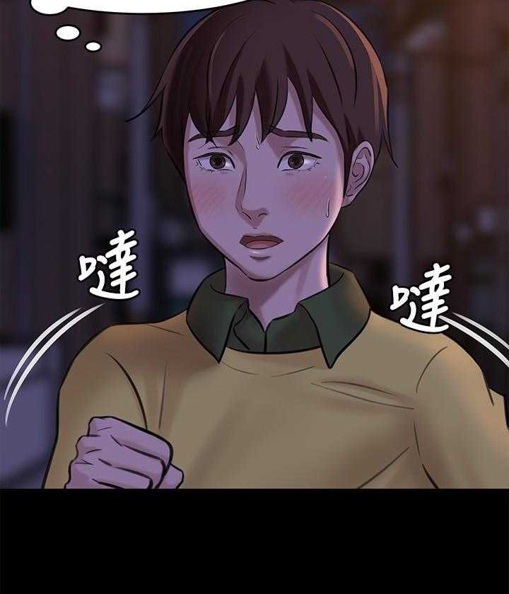 《快乐笔记》第12话 12 第6页
