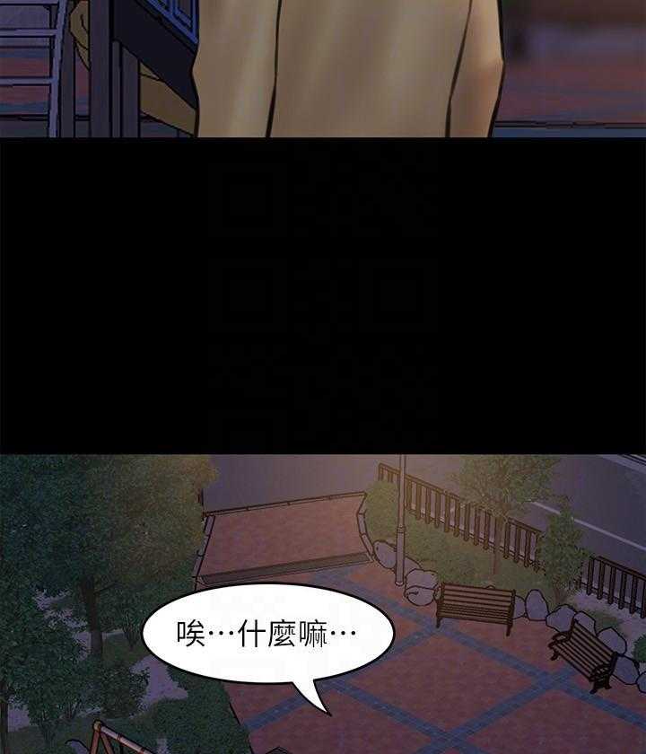 《快乐笔记》第12话 12 第8页