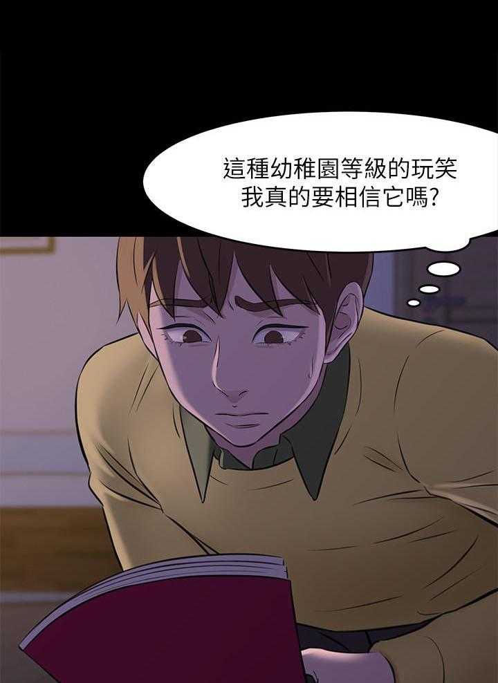 《快乐笔记》第8话 8 第10页