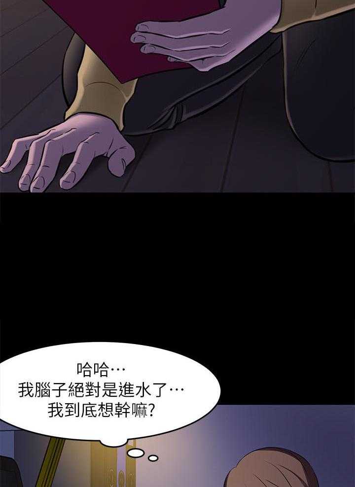 《快乐笔记》第8话 8 第11页