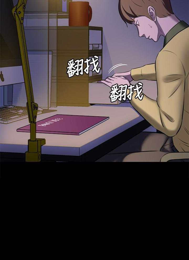 《快乐笔记》第8话 8 第12页