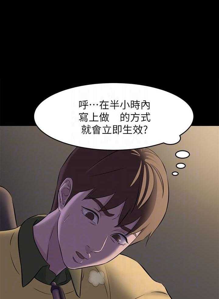 《快乐笔记》第8话 8 第13页