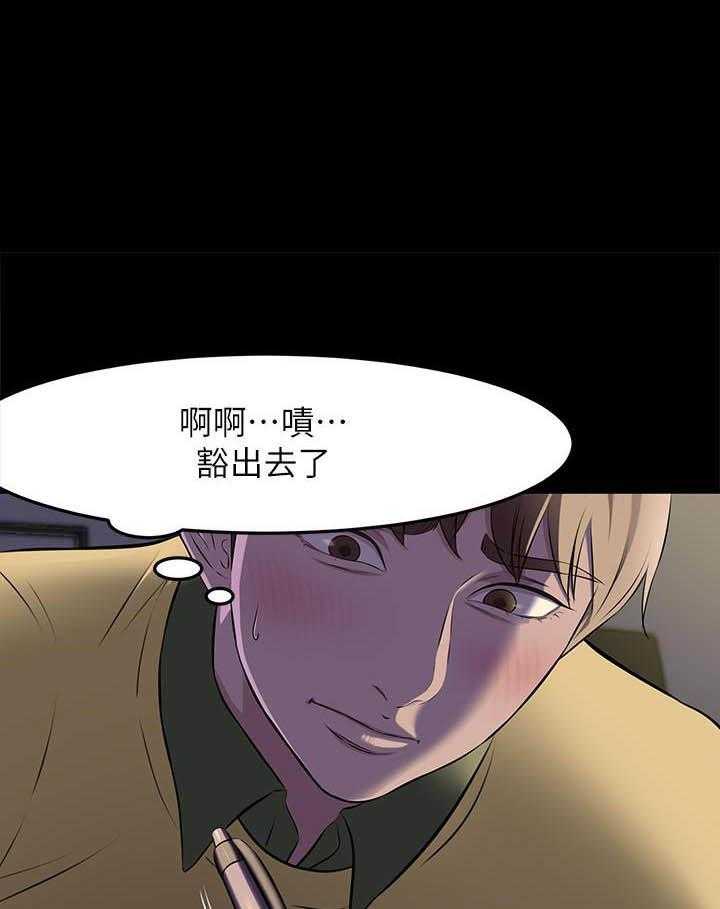 《快乐笔记》第8话 8 第18页