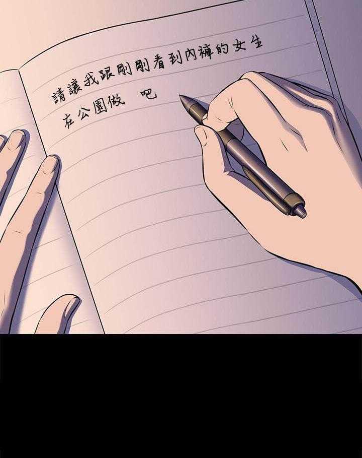 《快乐笔记》第8话 8 第20页