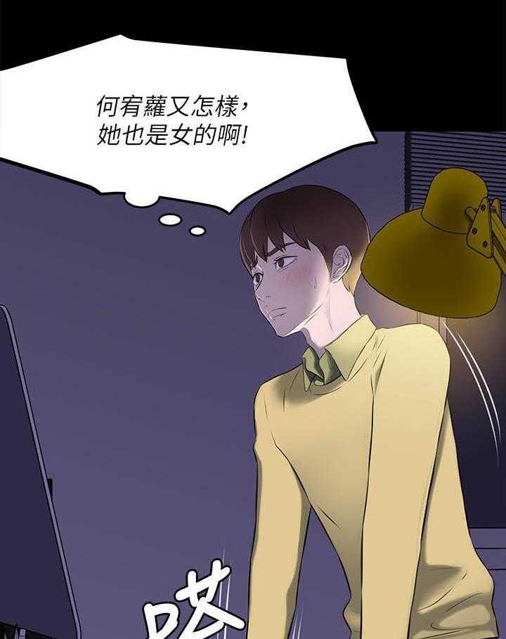 《快乐笔记》第8话 8 第21页