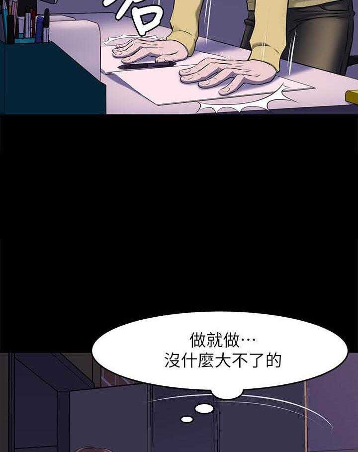 《快乐笔记》第8话 8 第22页