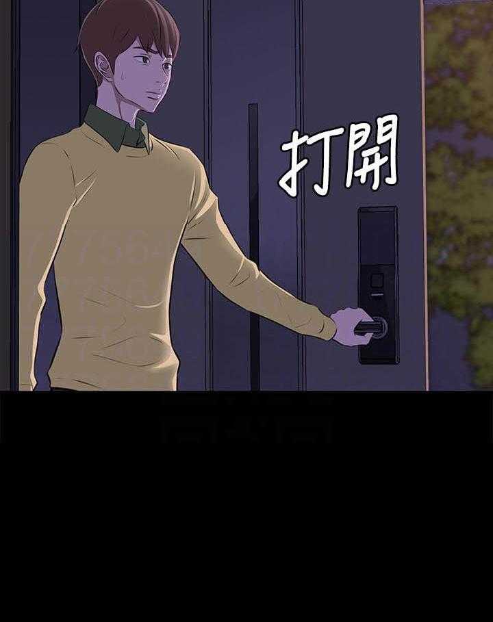 《快乐笔记》第8话 8 第23页