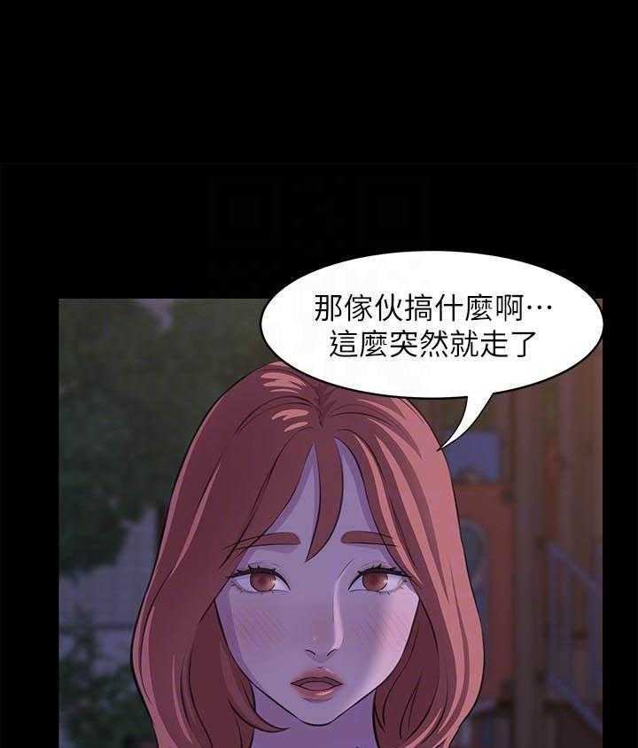 《快乐笔记》第8话 8 第3页