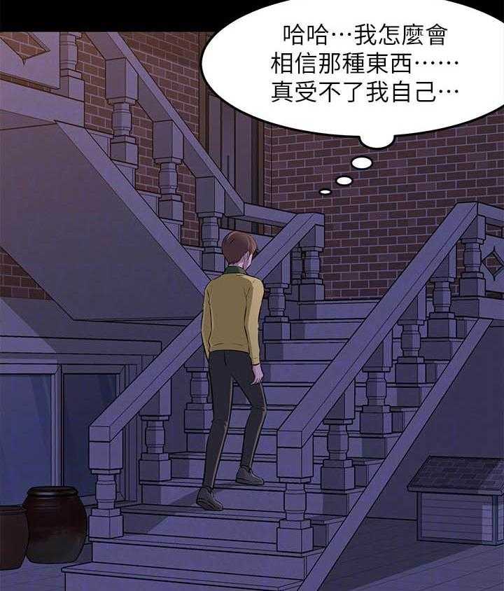 《快乐笔记》第8话 8 第6页