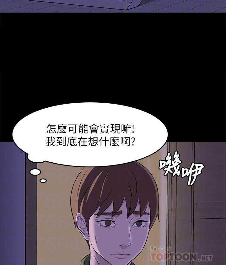 《快乐笔记》第8话 8 第7页