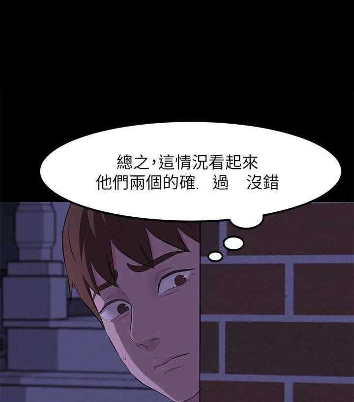 《快乐笔记》第10话 10 第13页