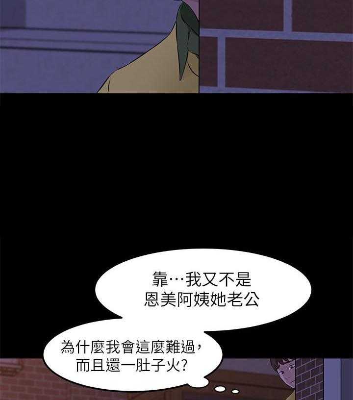 《快乐笔记》第10话 10 第14页