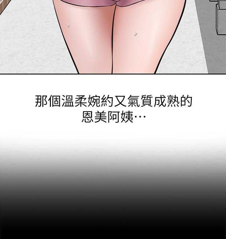 《快乐笔记》第10话 10 第18页