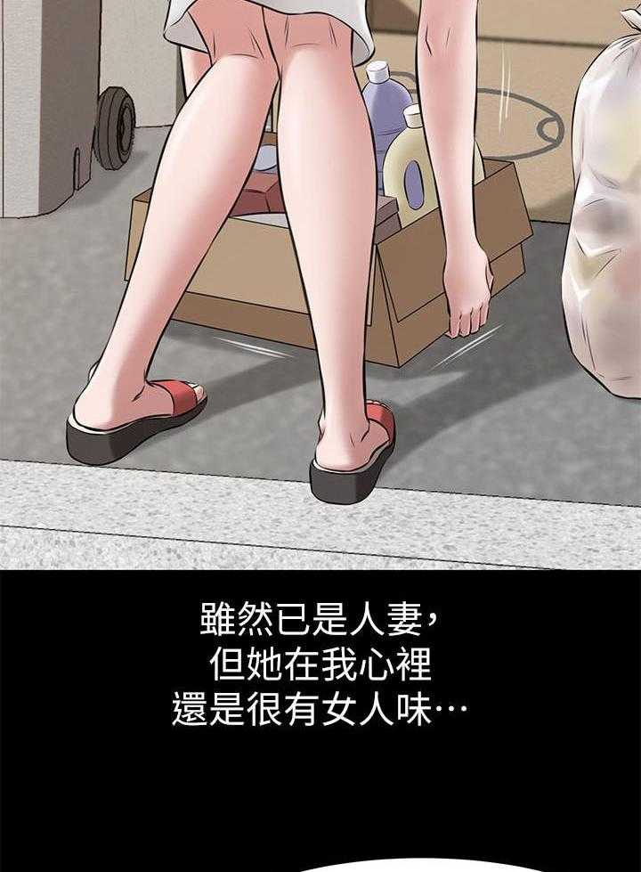 《快乐笔记》第10话 10 第20页