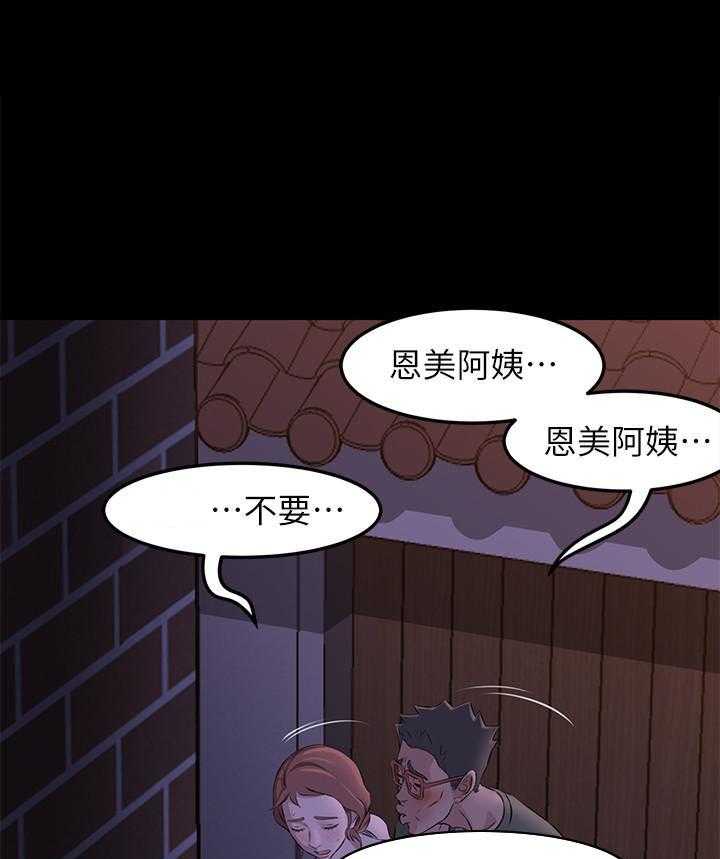 《快乐笔记》第10话 10 第23页