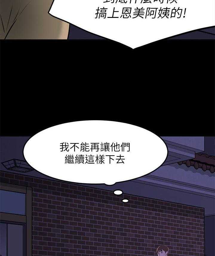 《快乐笔记》第10话 10 第25页